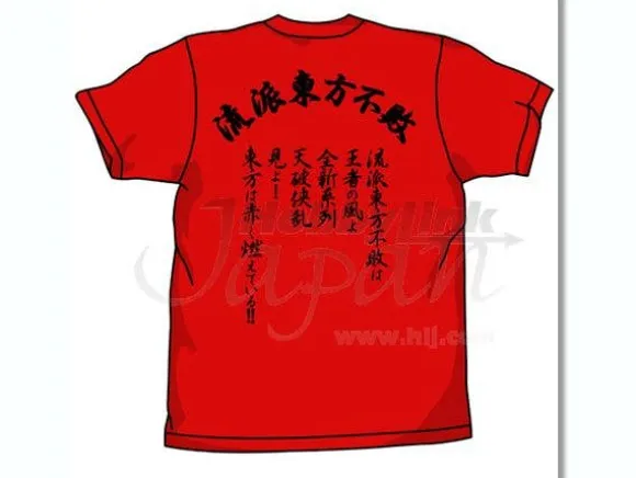Touhou Fuhai T-Shirt Red L