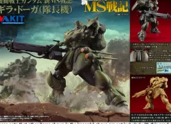 VAKIT (Variable Action Kit) Mobile Suit Gundam Shin MS Senki Geara Doga (Commander Type)