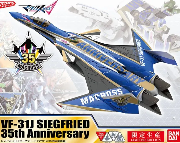 1/72 VF-31J Siegfried (Macross 35th Anniversary Painting)