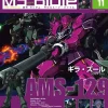 Weekly Gundam Mobile Suit Bible #011