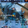 Weekly Gundam Mobile Suit Bible #007