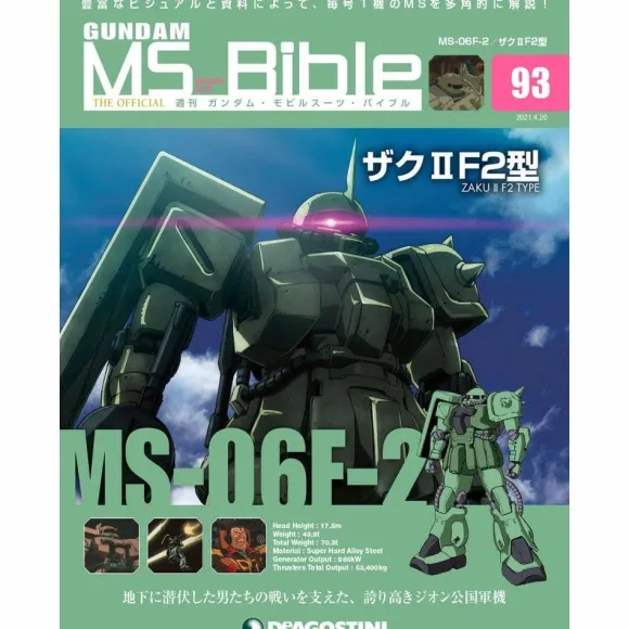 Weekly Gundam Mobile Suit Bible #093
