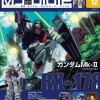 Weekly Gundam Mobile Suit Bible #012