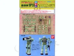1/144 Zaku II