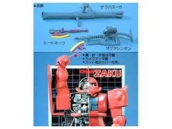 1/72 Zaku II (Char's Zaku; Cutaway Model)