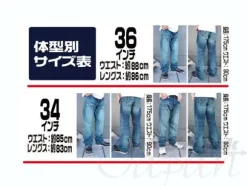 Zaku Jeans 32inch