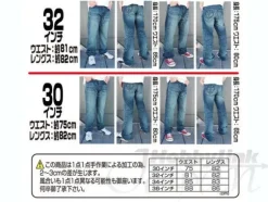 Zaku Jeans 32inch
