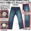 Zaku Jeans 30inch