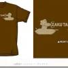 Zaku Tank T-Shirt Brown S