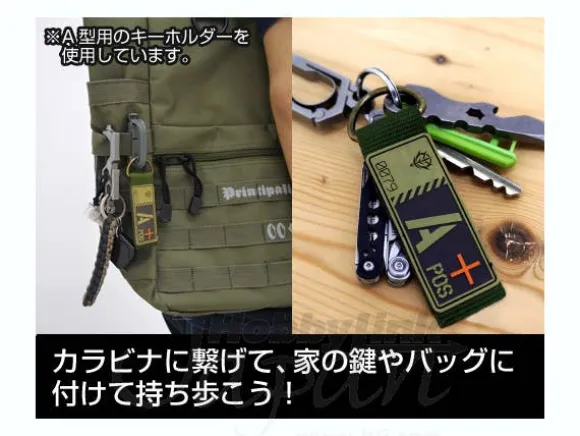 Zeon Blood Type PVC Key Chain AB+