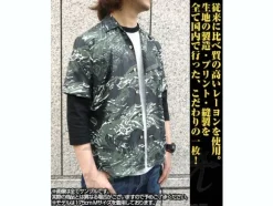 Zeon Camouflage Aloha Moss M