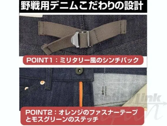 Zeon Earth Headquarter Jeans 36inch