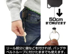 Zeon Reel Key Chain