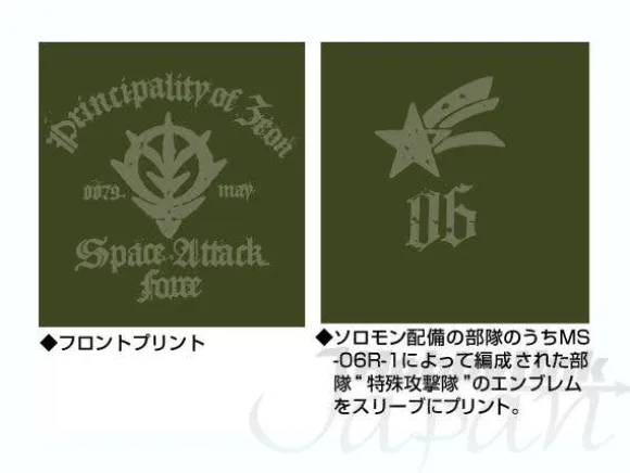 Zeon Space Attack Force B.D.U. Jacket Moss L