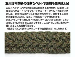 Zeon Survival Belt