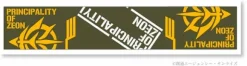 Zeon Towel Muffler