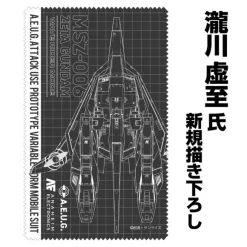 ZETA GUNDAM: Drawing Wave Rider Cleaner Cloth