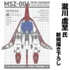 Zeta Gundam: Drawing Wave Rider T-shirt WHITE L