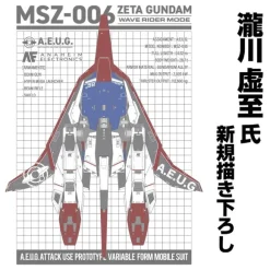 Zeta Gundam: Drawing Wave Rider T-shirt WHITE L